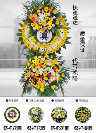 山东青岛市北区辽源路街道伊春路社区花圈代送